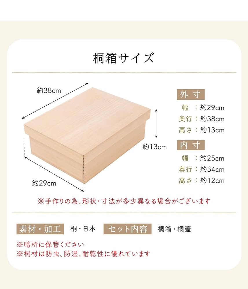 Amazon｜桐箱 木箱 収納箱 越前の職人の手作り 小物入れ かぶせ